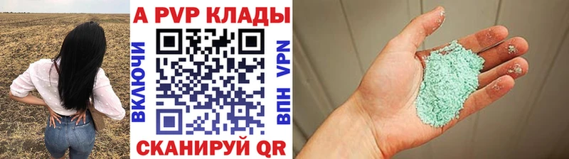 Alpha PVP кристаллы  где продают наркотики  omg ссылки  Далматово 