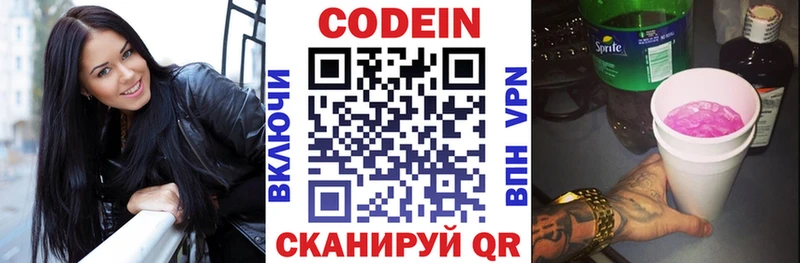 продажа наркотиков  omg ссылки  Кодеиновый сироп Lean напиток Lean (лин)  Далматово 