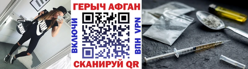 ГЕРОИН афганец  где найти наркотики  Далматово 