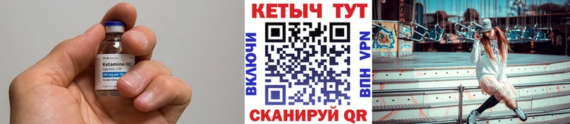 Кетамин ketamine  Далматово 