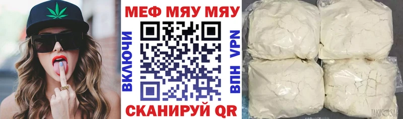 МЕФ кристаллы  Далматово 