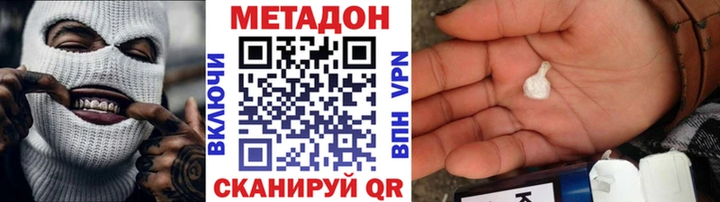 МЕТАДОН белоснежный  что такое   omg ССЫЛКА  Далматово 