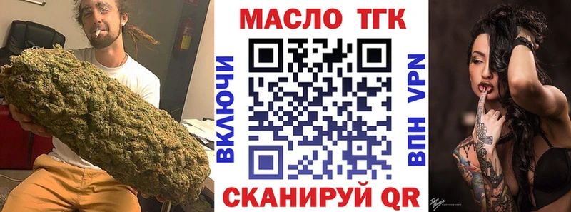 ТГК вейп с тгк Далматово